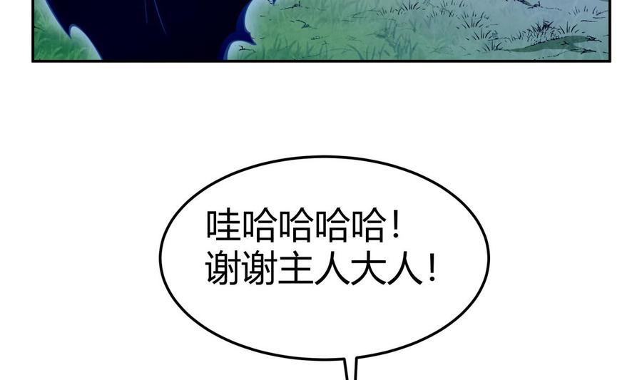 绝世剑神韩漫全集-第202话 重拳出击无删减无遮挡章节图片 