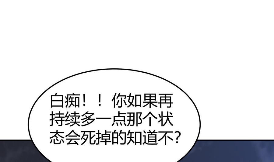绝世剑神韩漫全集-第204话 妖孽余力无删减无遮挡章节图片 