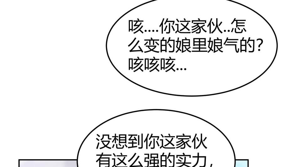 绝世剑神韩漫全集-第204话 妖孽余力无删减无遮挡章节图片 