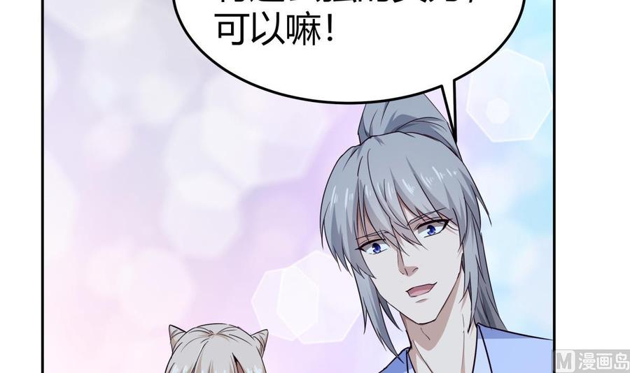 绝世剑神韩漫全集-第204话 妖孽余力无删减无遮挡章节图片 
