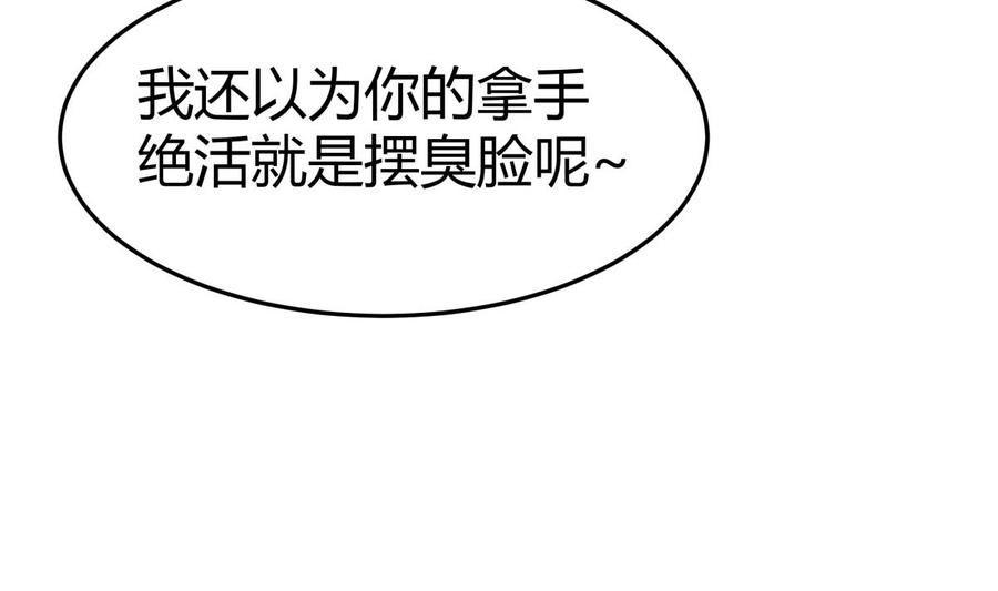 绝世剑神韩漫全集-第204话 妖孽余力无删减无遮挡章节图片 