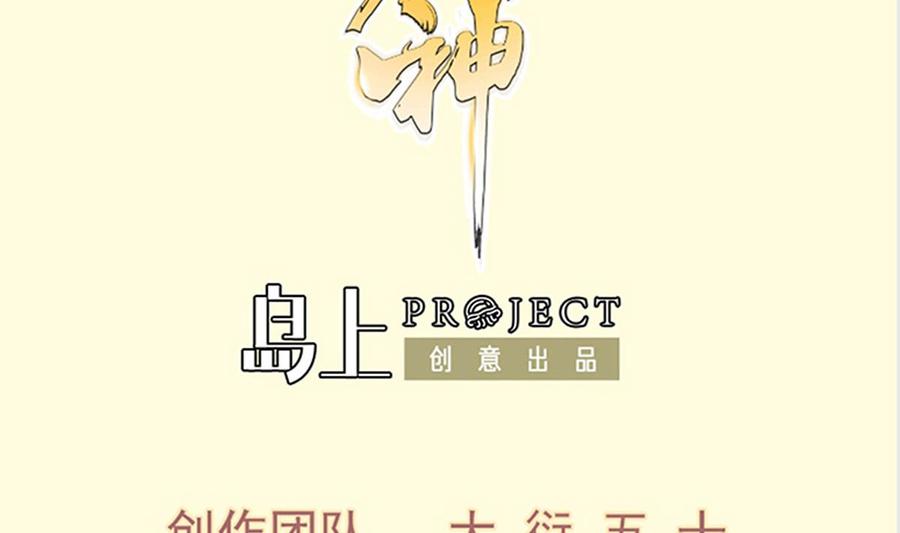 绝世剑神韩漫全集-第204话 妖孽余力无删减无遮挡章节图片 