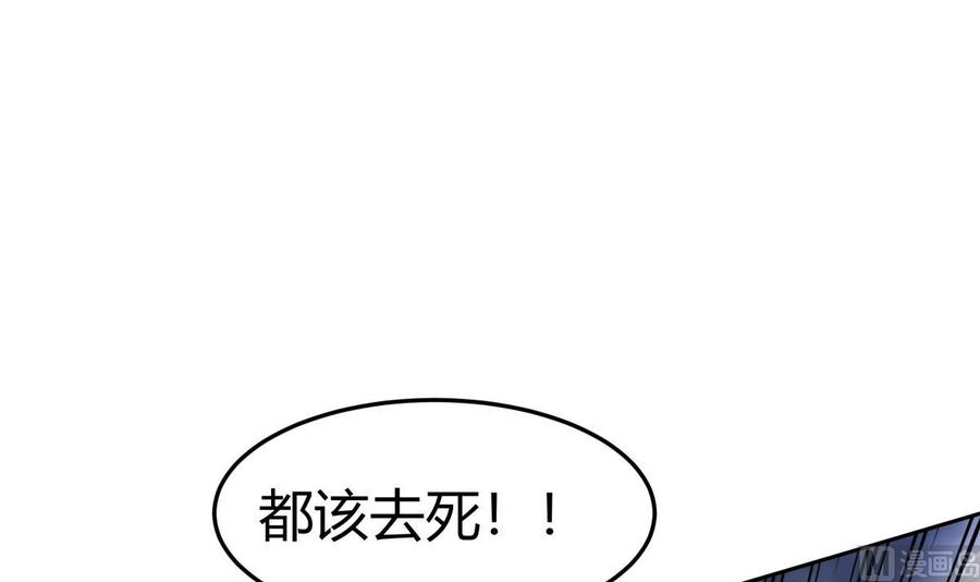 绝世剑神韩漫全集-第204话 妖孽余力无删减无遮挡章节图片 
