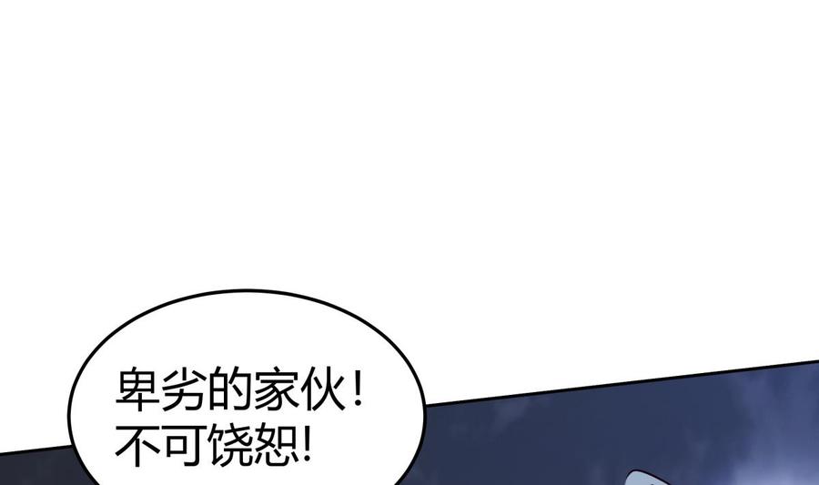 绝世剑神韩漫全集-第204话 妖孽余力无删减无遮挡章节图片 