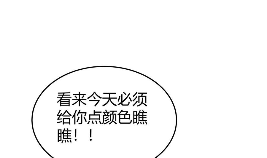 绝世剑神韩漫全集-第204话 妖孽余力无删减无遮挡章节图片 