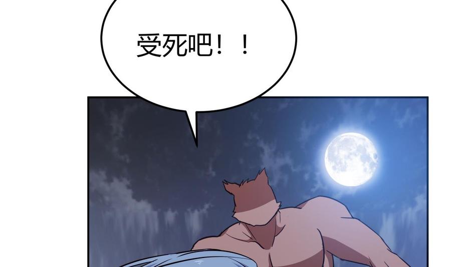 绝世剑神韩漫全集-第204话 妖孽余力无删减无遮挡章节图片 