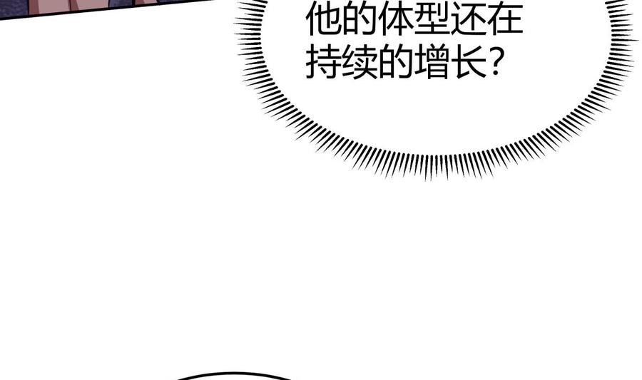 绝世剑神韩漫全集-第204话 妖孽余力无删减无遮挡章节图片 