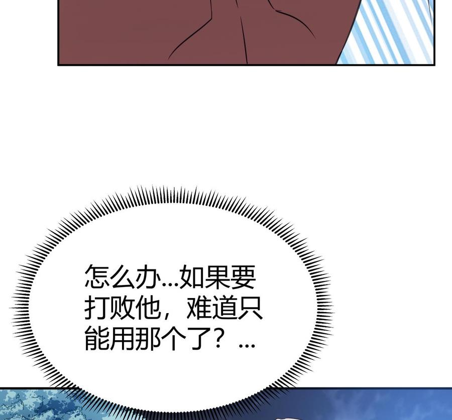 绝世剑神韩漫全集-第204话 妖孽余力无删减无遮挡章节图片 