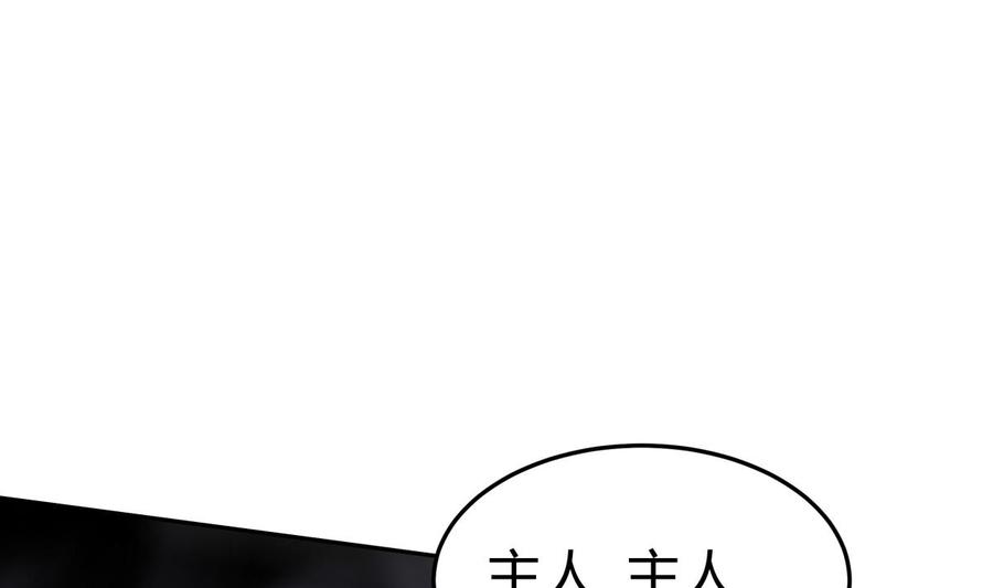 绝世剑神韩漫全集-第205话 朱雀翼无删减无遮挡章节图片 