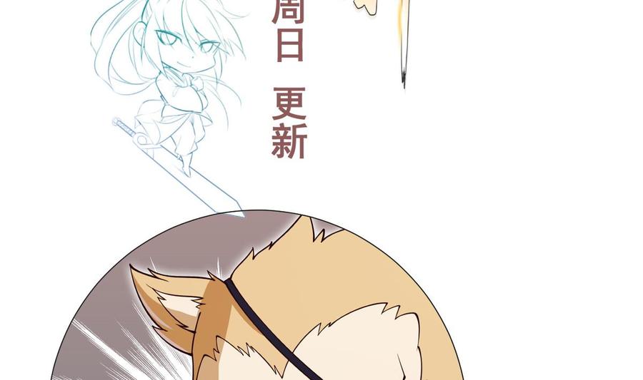 绝世剑神韩漫全集-第206话 不可恋战无删减无遮挡章节图片 