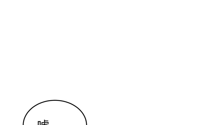 绝世剑神韩漫全集-第207话 穴位无删减无遮挡章节图片 