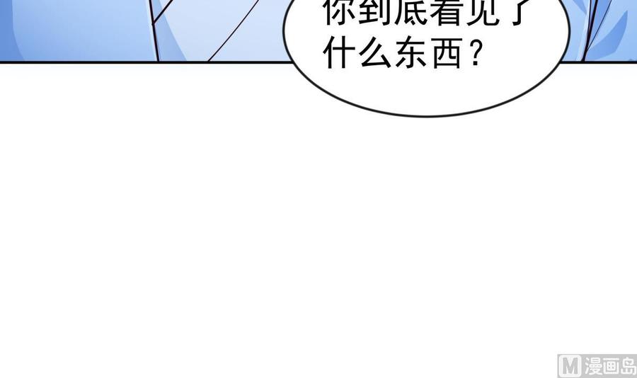 绝世剑神韩漫全集-第209话 犬神附体无删减无遮挡章节图片 