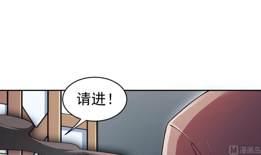 绝世剑神韩漫全集-第209话 犬神附体无删减无遮挡章节图片 