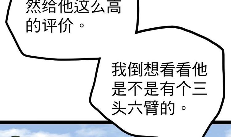 绝世剑神韩漫全集-第22话 逛集市无删减无遮挡章节图片 