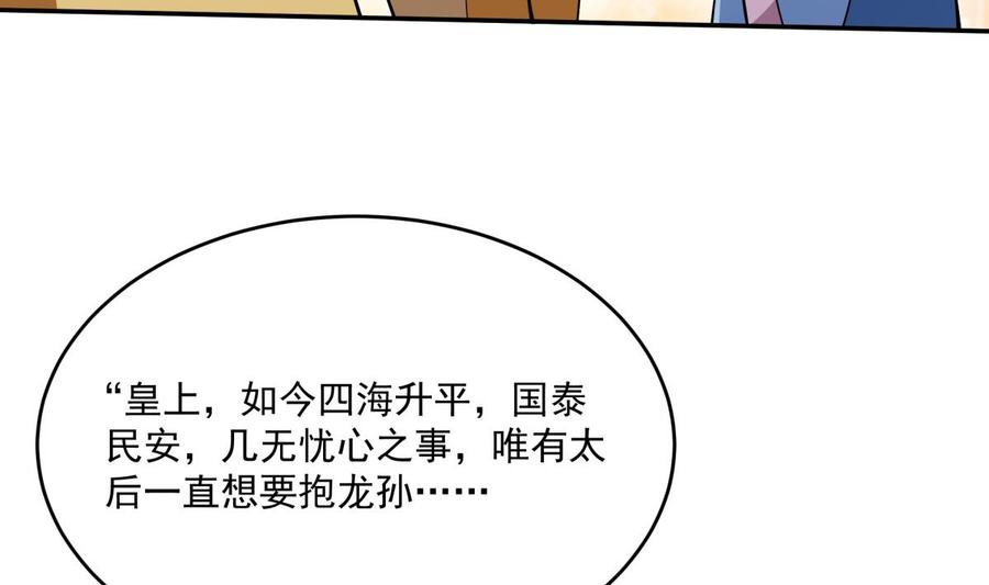 绝世剑神韩漫全集-第212话 幻象无删减无遮挡章节图片 
