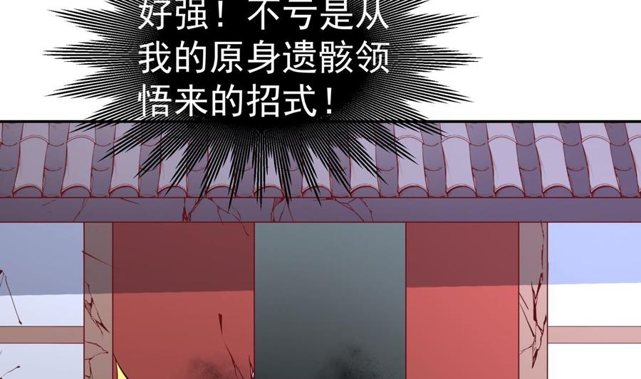 绝世剑神韩漫全集-第214话 血色无删减无遮挡章节图片 