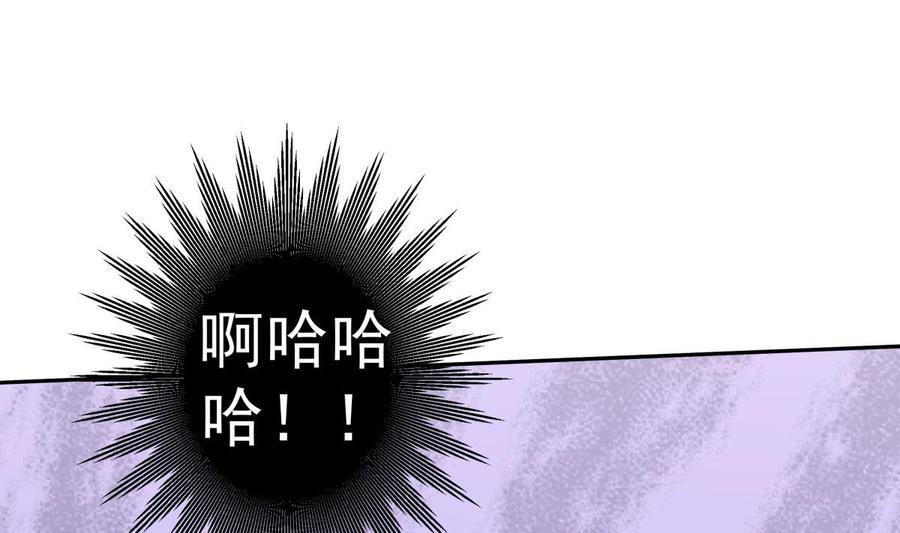 绝世剑神韩漫全集-第216话 降魔钟无删减无遮挡章节图片 