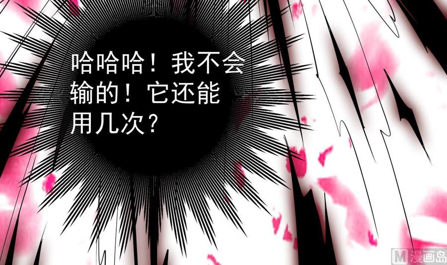 绝世剑神韩漫全集-第216话 降魔钟无删减无遮挡章节图片 