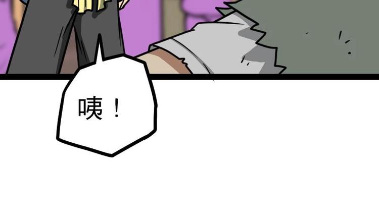 绝世剑神韩漫全集-第23话 断剑无删减无遮挡章节图片 