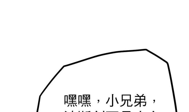 绝世剑神韩漫全集-第23话 断剑无删减无遮挡章节图片 