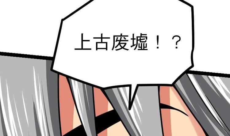 绝世剑神韩漫全集-第23话 断剑无删减无遮挡章节图片 