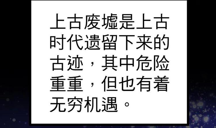 绝世剑神韩漫全集-第23话 断剑无删减无遮挡章节图片 