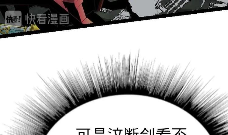 绝世剑神韩漫全集-第23话 断剑无删减无遮挡章节图片 