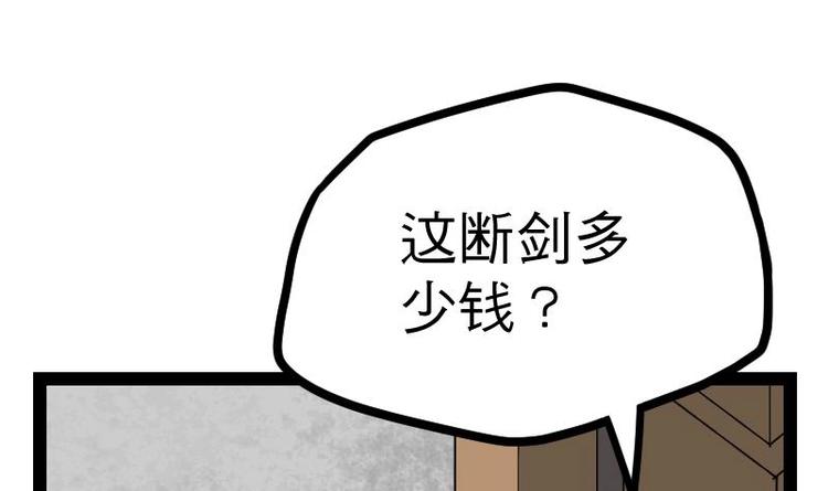 绝世剑神韩漫全集-第23话 断剑无删减无遮挡章节图片 