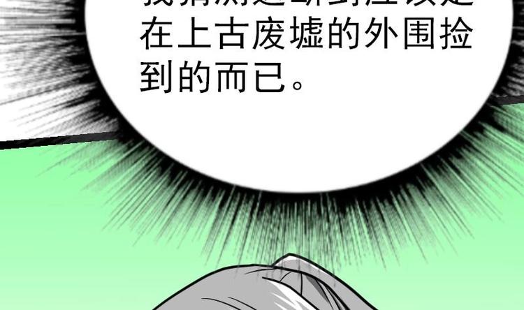 绝世剑神韩漫全集-第23话 断剑无删减无遮挡章节图片 
