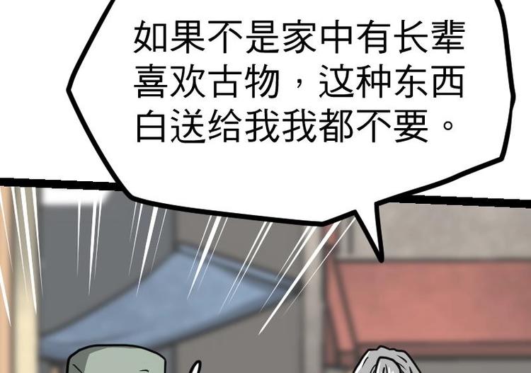 绝世剑神韩漫全集-第23话 断剑无删减无遮挡章节图片 