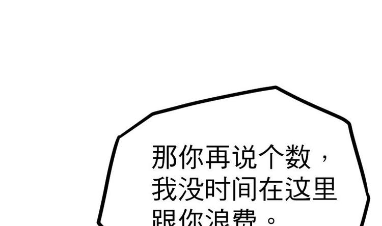 绝世剑神韩漫全集-第23话 断剑无删减无遮挡章节图片 