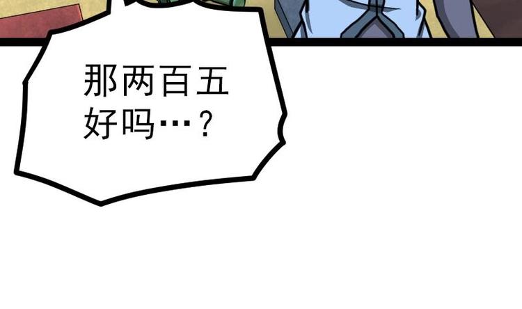 绝世剑神韩漫全集-第23话 断剑无删减无遮挡章节图片 