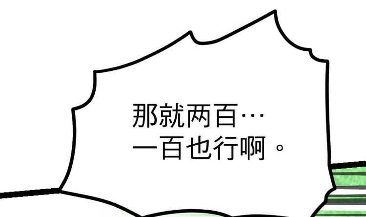 绝世剑神韩漫全集-第23话 断剑无删减无遮挡章节图片 
