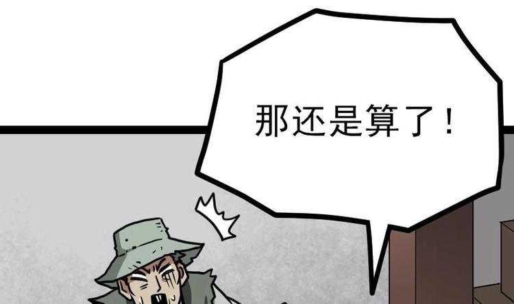 绝世剑神韩漫全集-第23话 断剑无删减无遮挡章节图片 