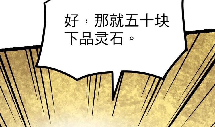 绝世剑神韩漫全集-第23话 断剑无删减无遮挡章节图片 