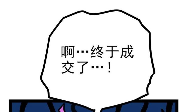 绝世剑神韩漫全集-第23话 断剑无删减无遮挡章节图片 