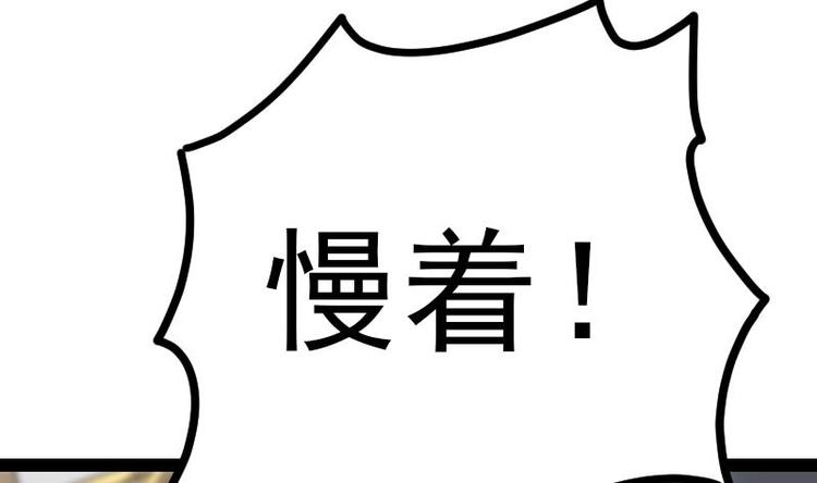 绝世剑神韩漫全集-第23话 断剑无删减无遮挡章节图片 