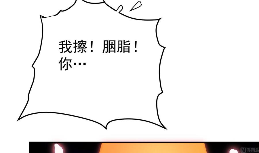 绝世剑神韩漫全集-第221话 告白无删减无遮挡章节图片 