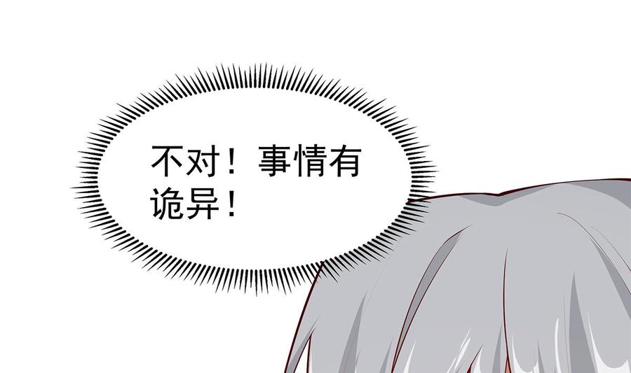 绝世剑神韩漫全集-第222话 暗算无删减无遮挡章节图片 