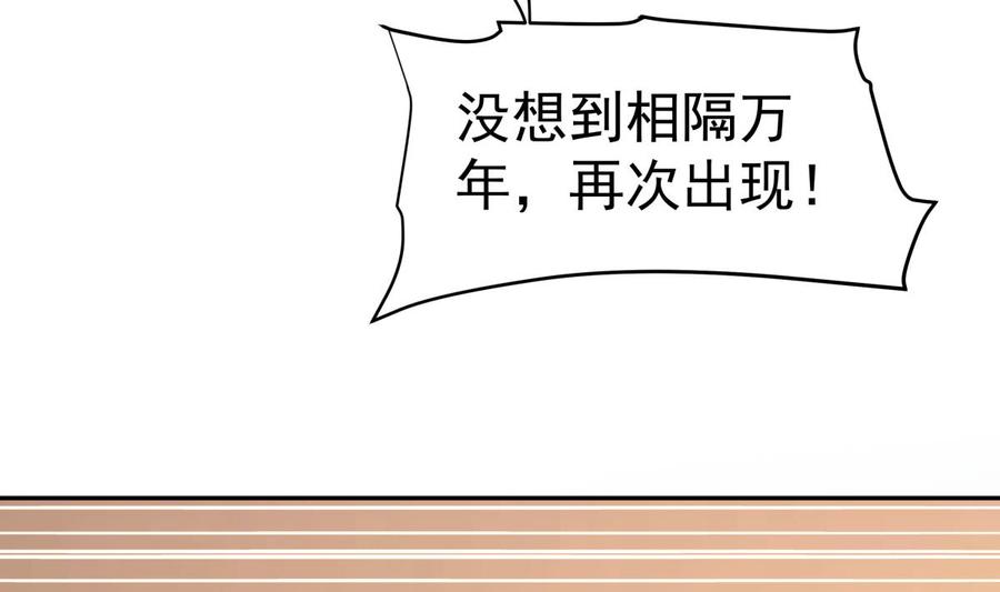 绝世剑神韩漫全集-第223话 魂族无删减无遮挡章节图片 