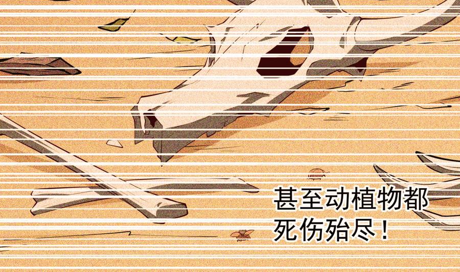 绝世剑神韩漫全集-第223话 魂族无删减无遮挡章节图片 