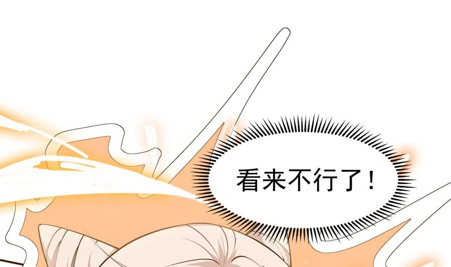 绝世剑神韩漫全集-第224话 鸿鹄千里终有期无删减无遮挡章节图片 