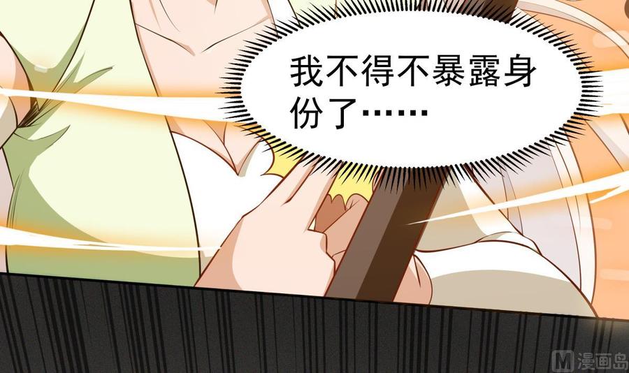 绝世剑神韩漫全集-第224话 鸿鹄千里终有期无删减无遮挡章节图片 