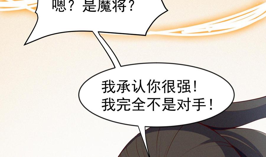 绝世剑神韩漫全集-第224话 鸿鹄千里终有期无删减无遮挡章节图片 