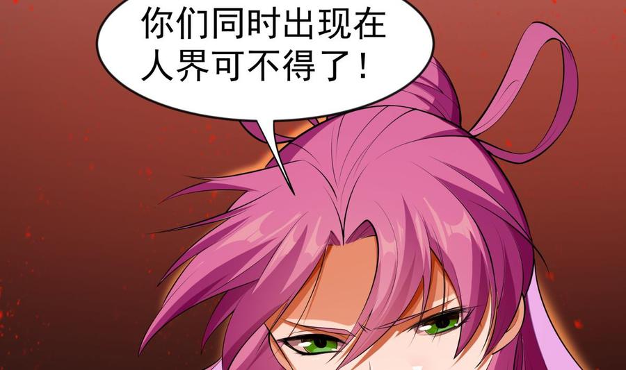 绝世剑神韩漫全集-第224话 鸿鹄千里终有期无删减无遮挡章节图片 