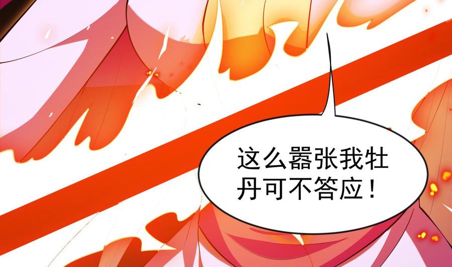 绝世剑神韩漫全集-第224话 鸿鹄千里终有期无删减无遮挡章节图片 