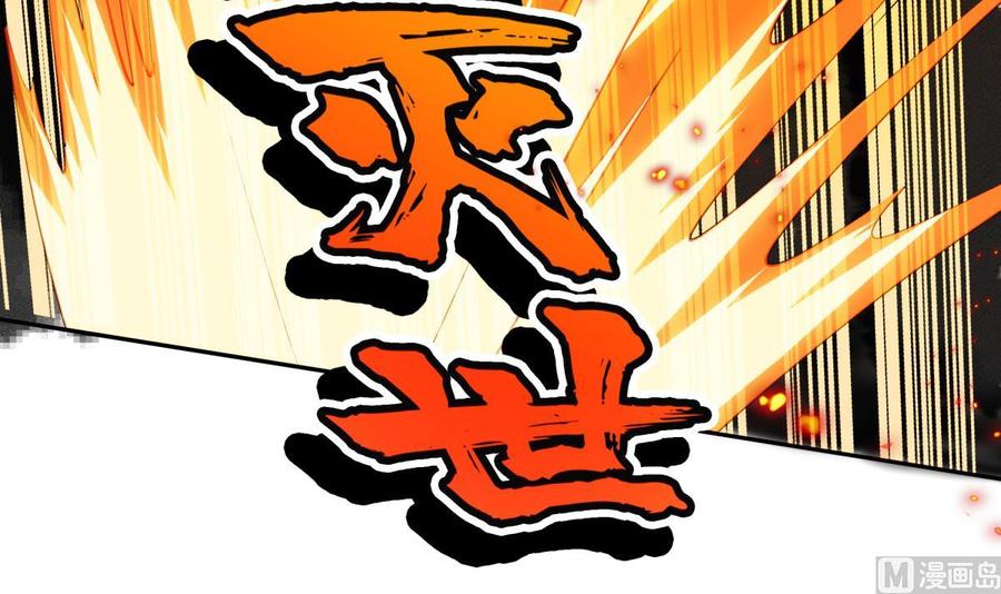 绝世剑神韩漫全集-第224话 鸿鹄千里终有期无删减无遮挡章节图片 