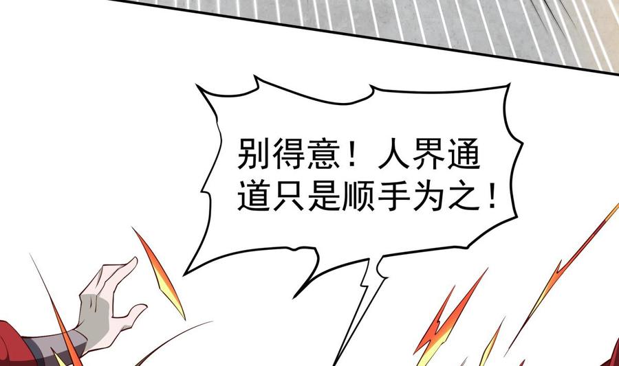 绝世剑神韩漫全集-第224话 鸿鹄千里终有期无删减无遮挡章节图片 