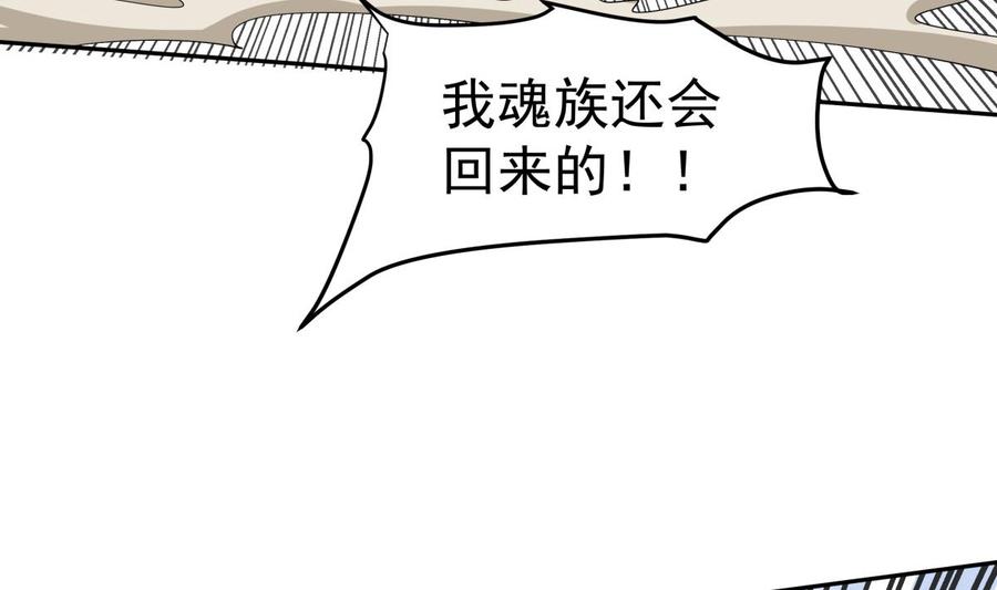 绝世剑神韩漫全集-第224话 鸿鹄千里终有期无删减无遮挡章节图片 