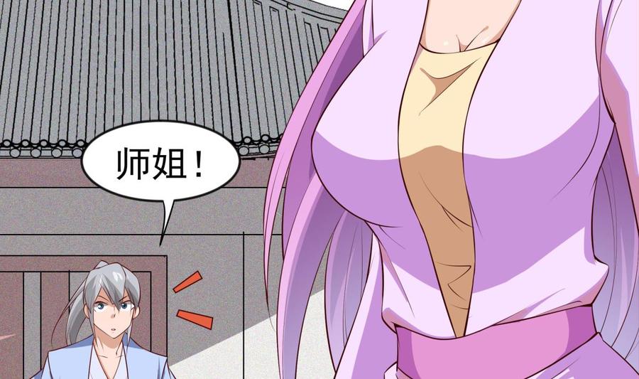 绝世剑神韩漫全集-第224话 鸿鹄千里终有期无删减无遮挡章节图片 